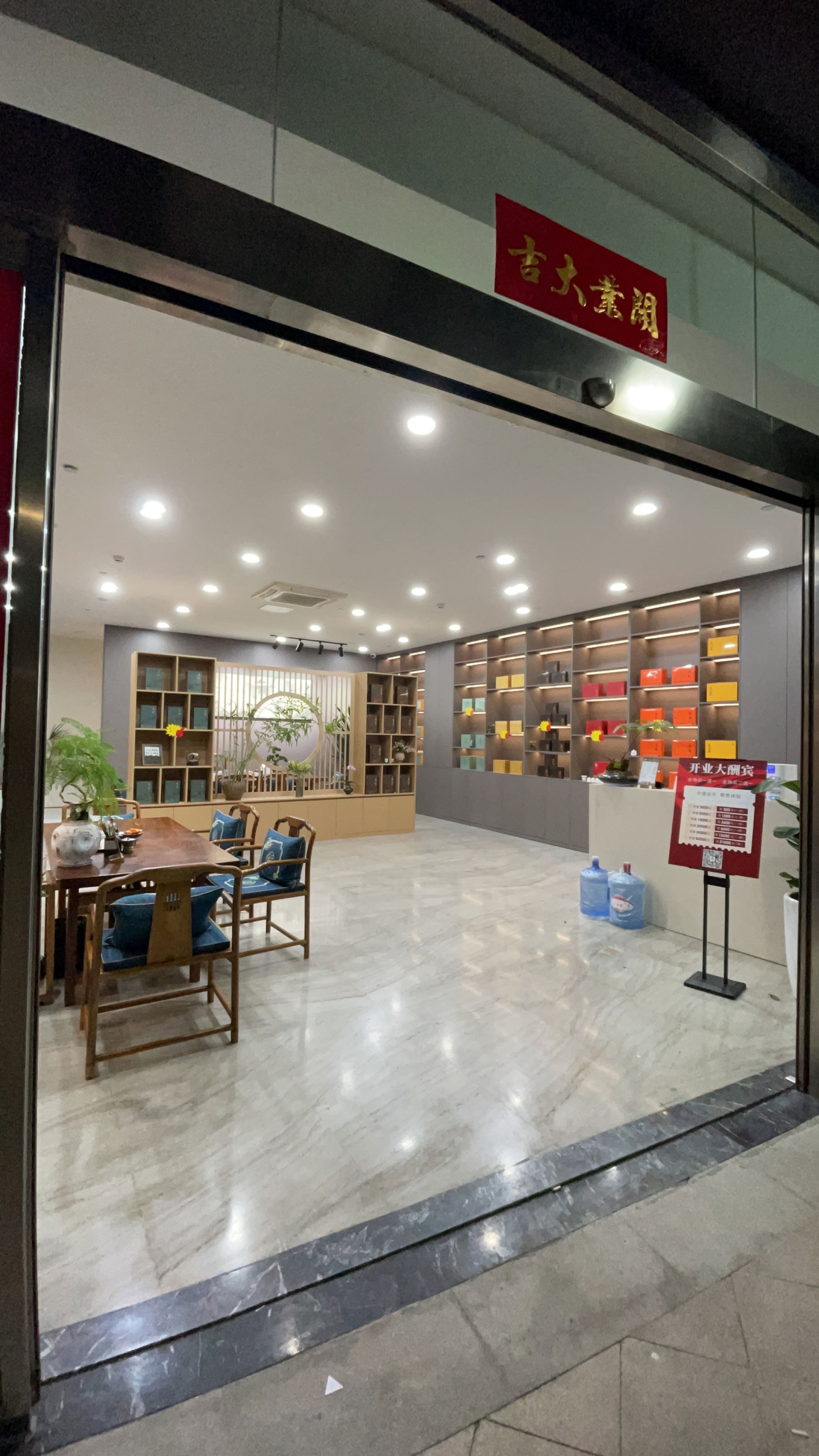 栖茶里茶叶店