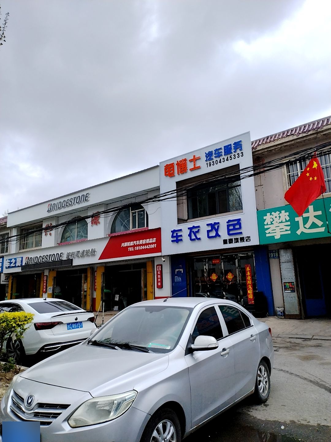 攀达