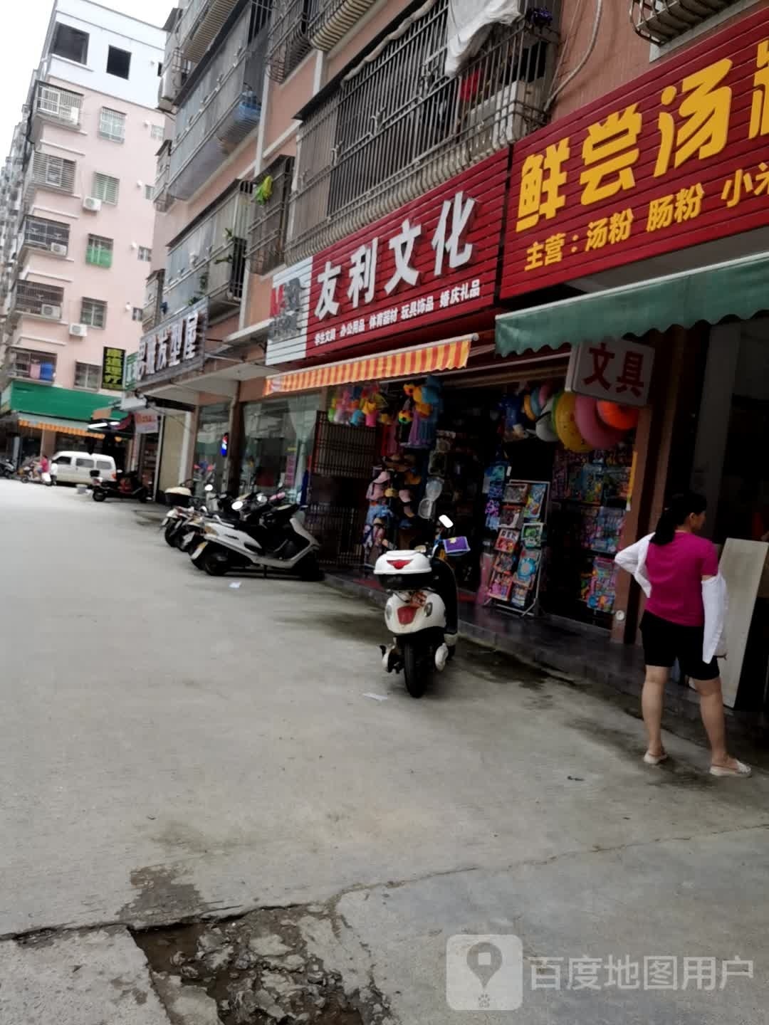 思雅发型屋
