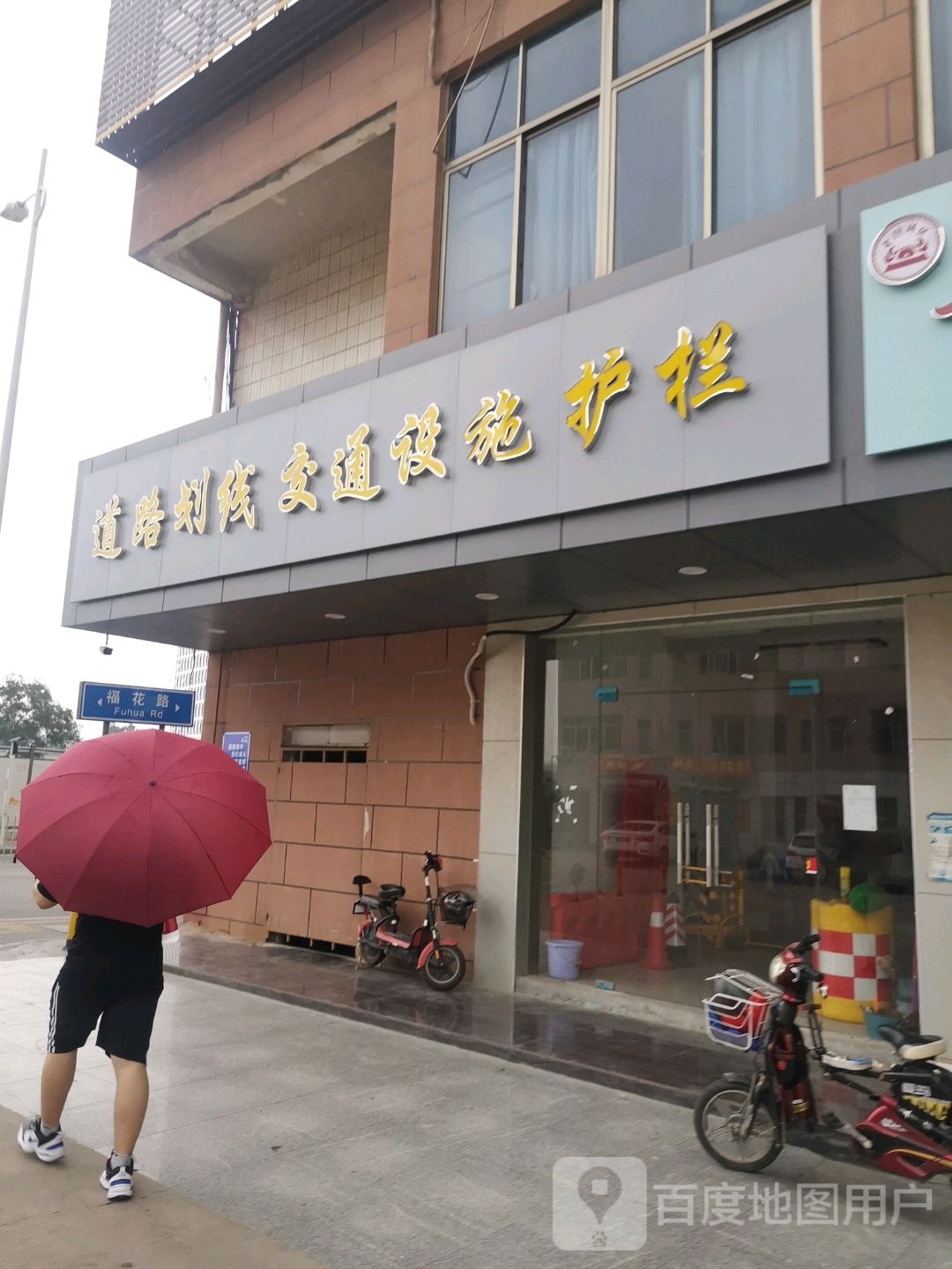 道路划线交通设施