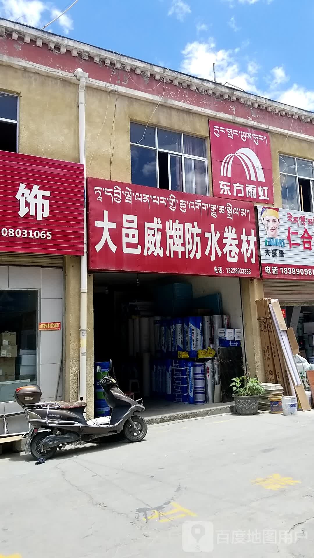 鲁邦防水卷材