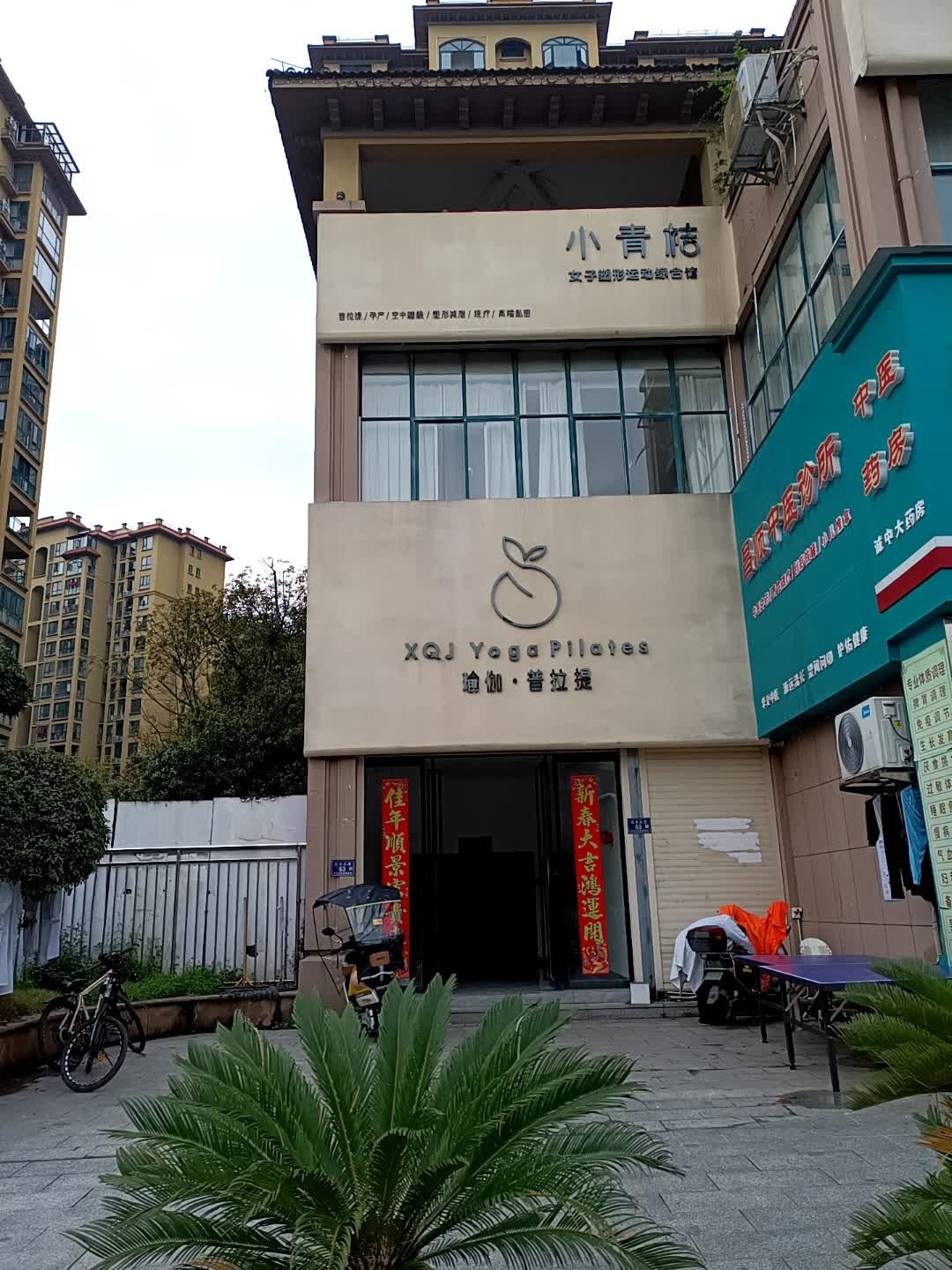 小青桔女子图形运动综合馆