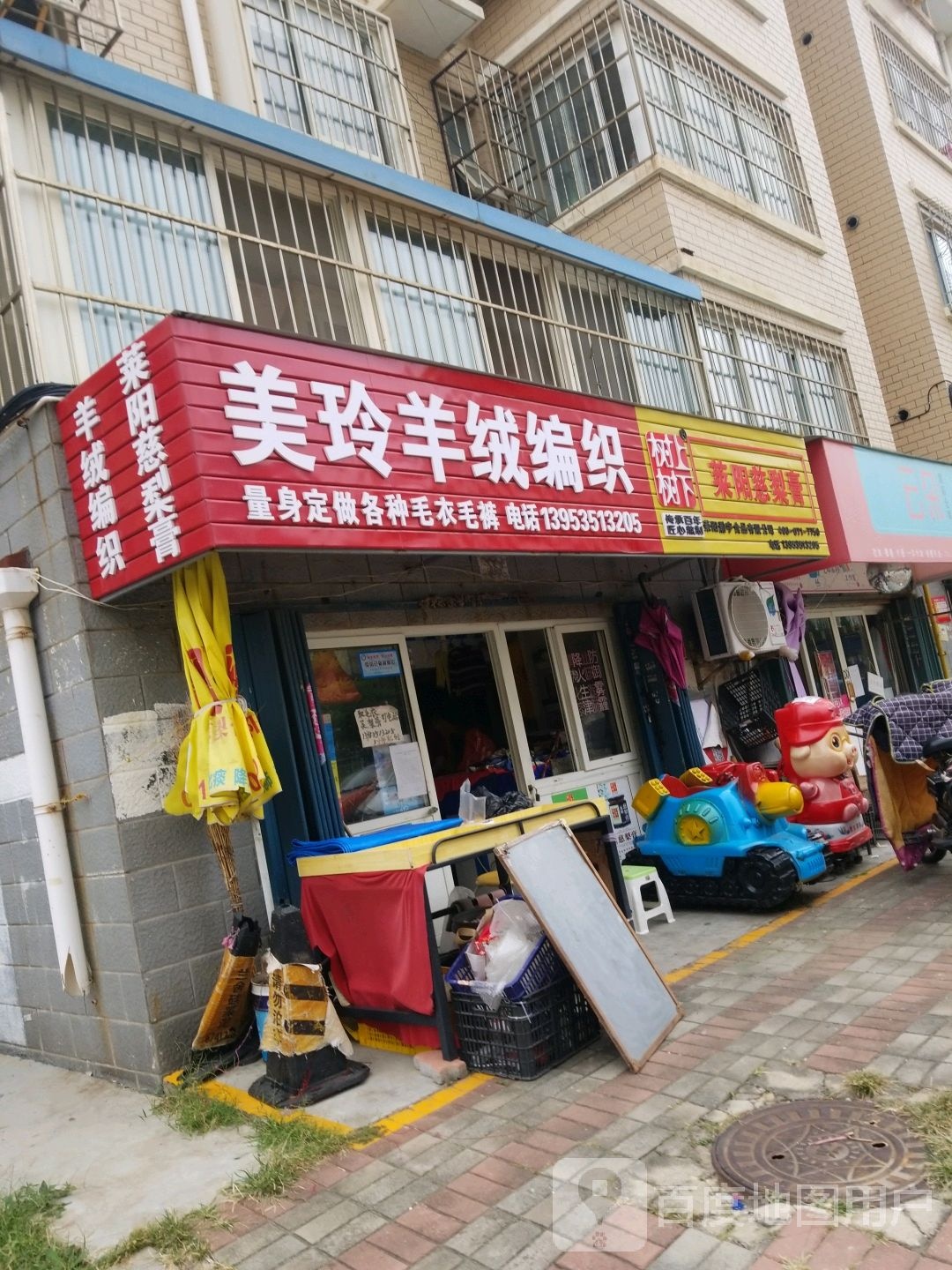 树上树下莱芜慈梨膏