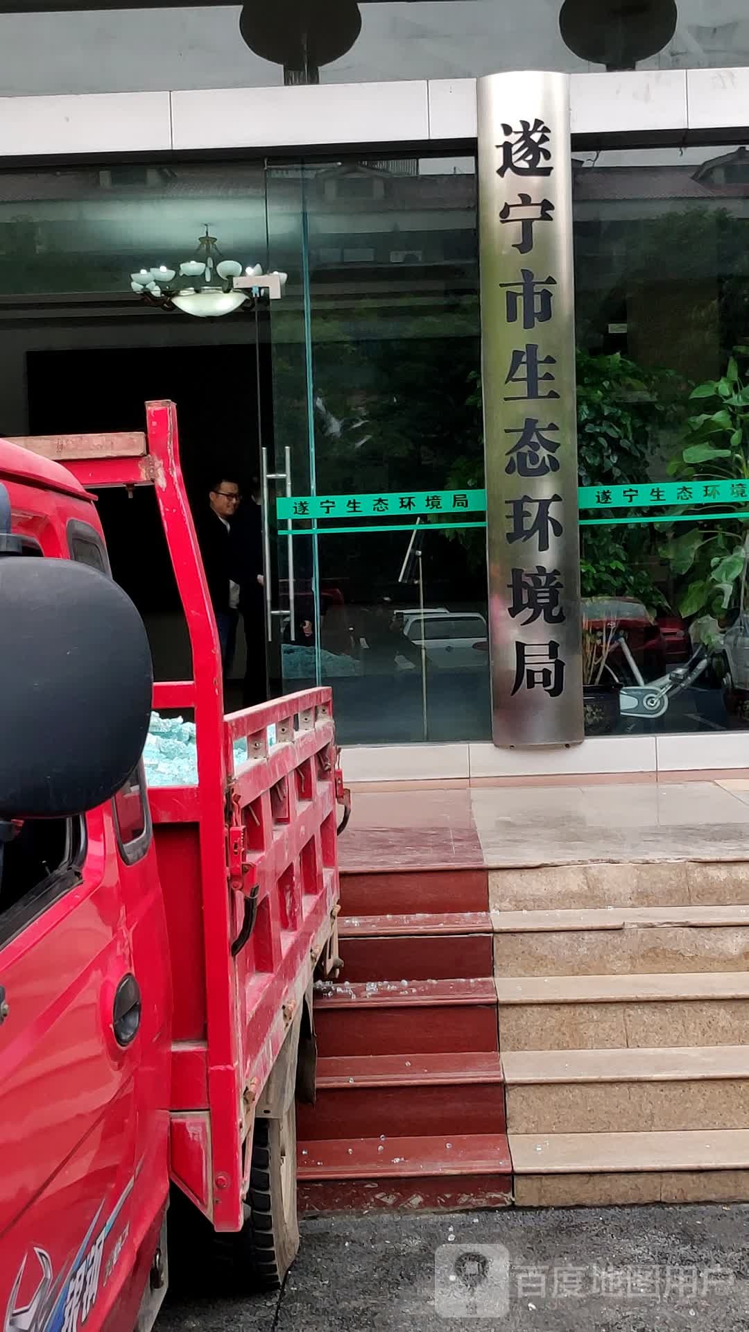 遂宁市生态环境局