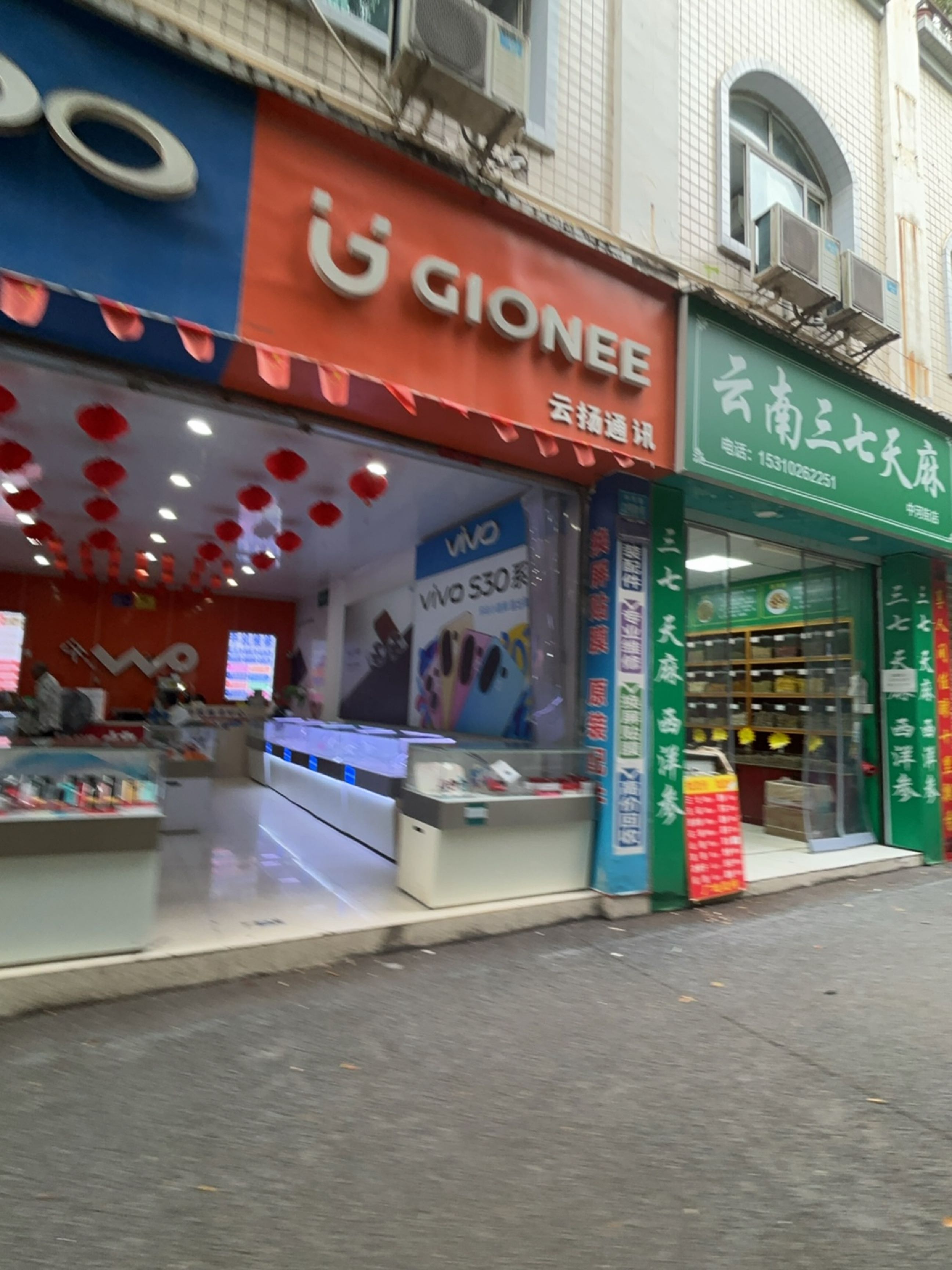 云扬通讯