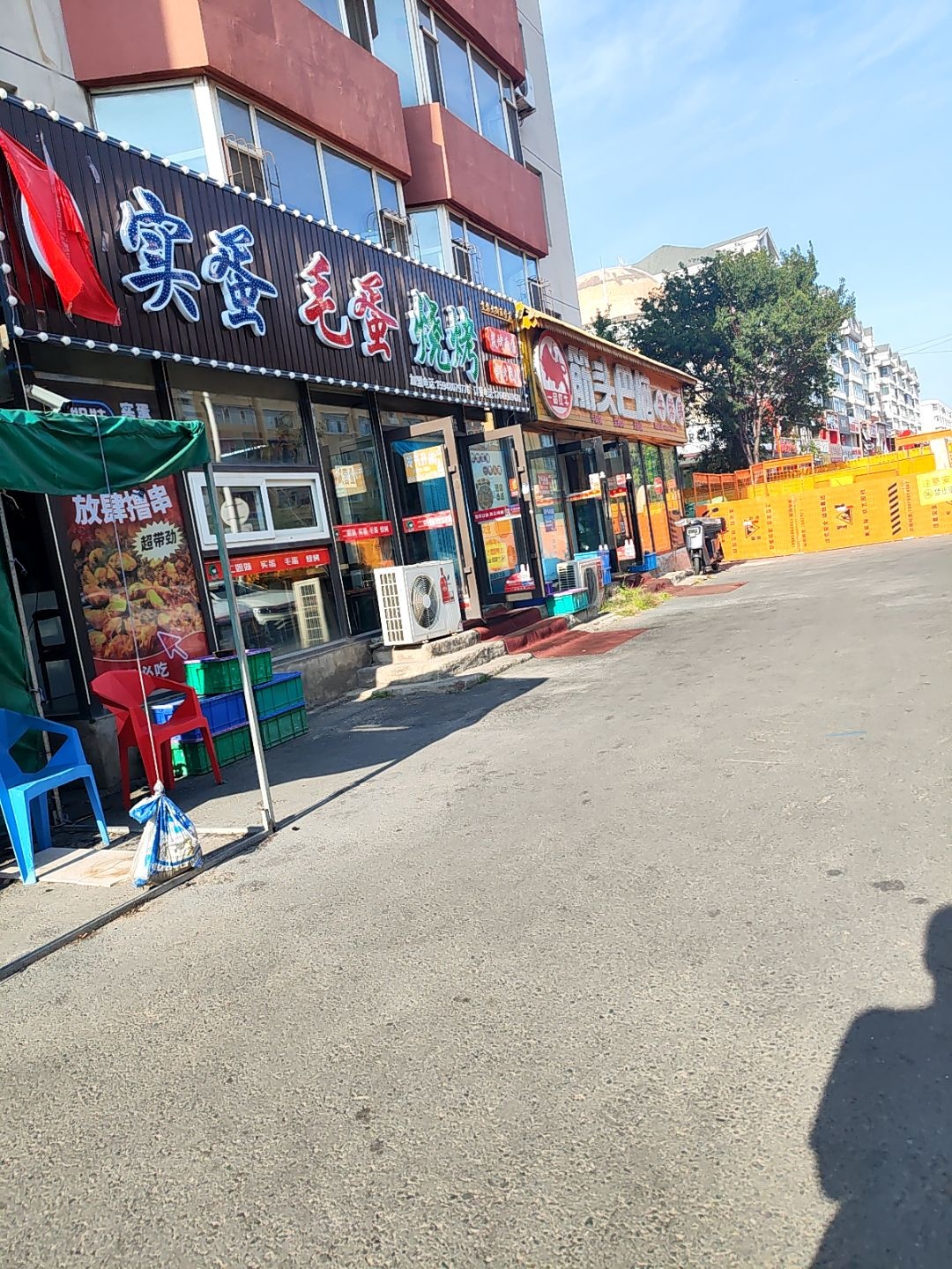 实蛋毛蛋烧烤(支农大街店)