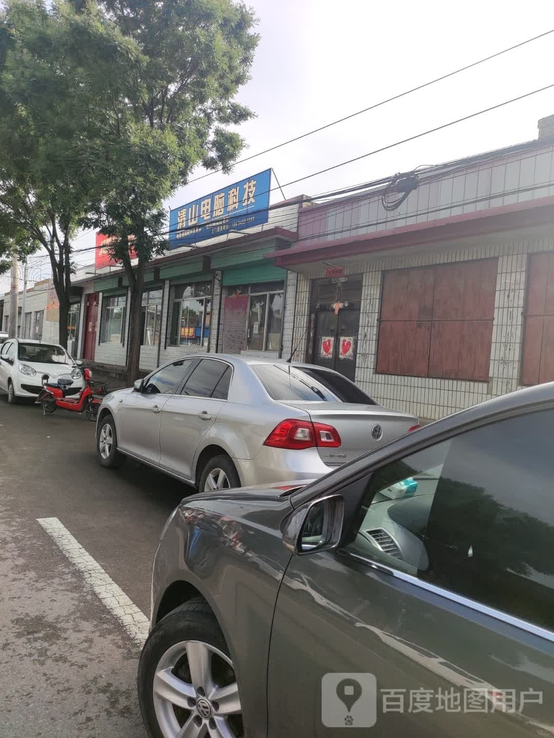 青山电脑科技