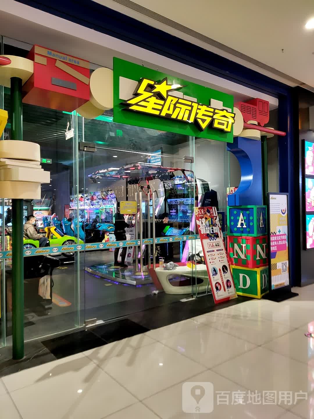 星际传说(卓锦曼购中心店)