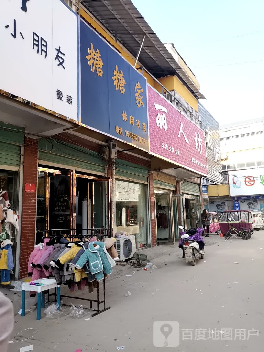 丽人(