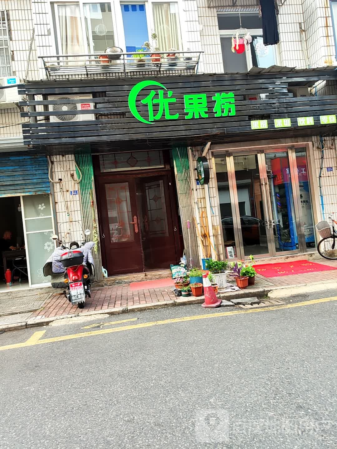 优果捞