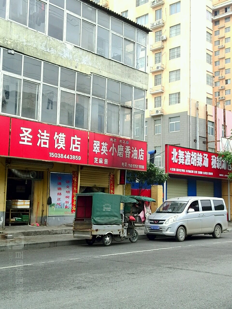 翠英小磨香油店