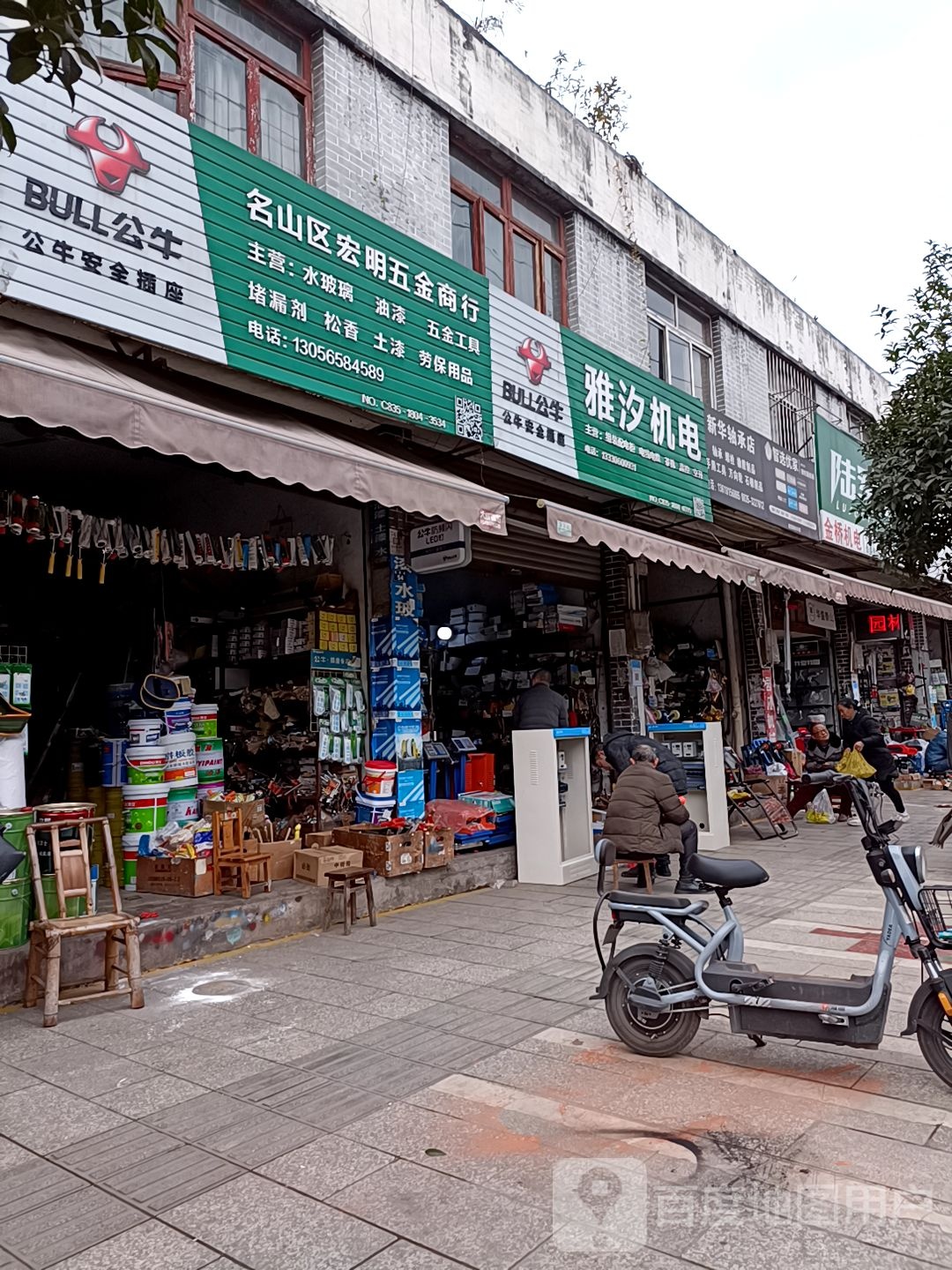 新华轴承店