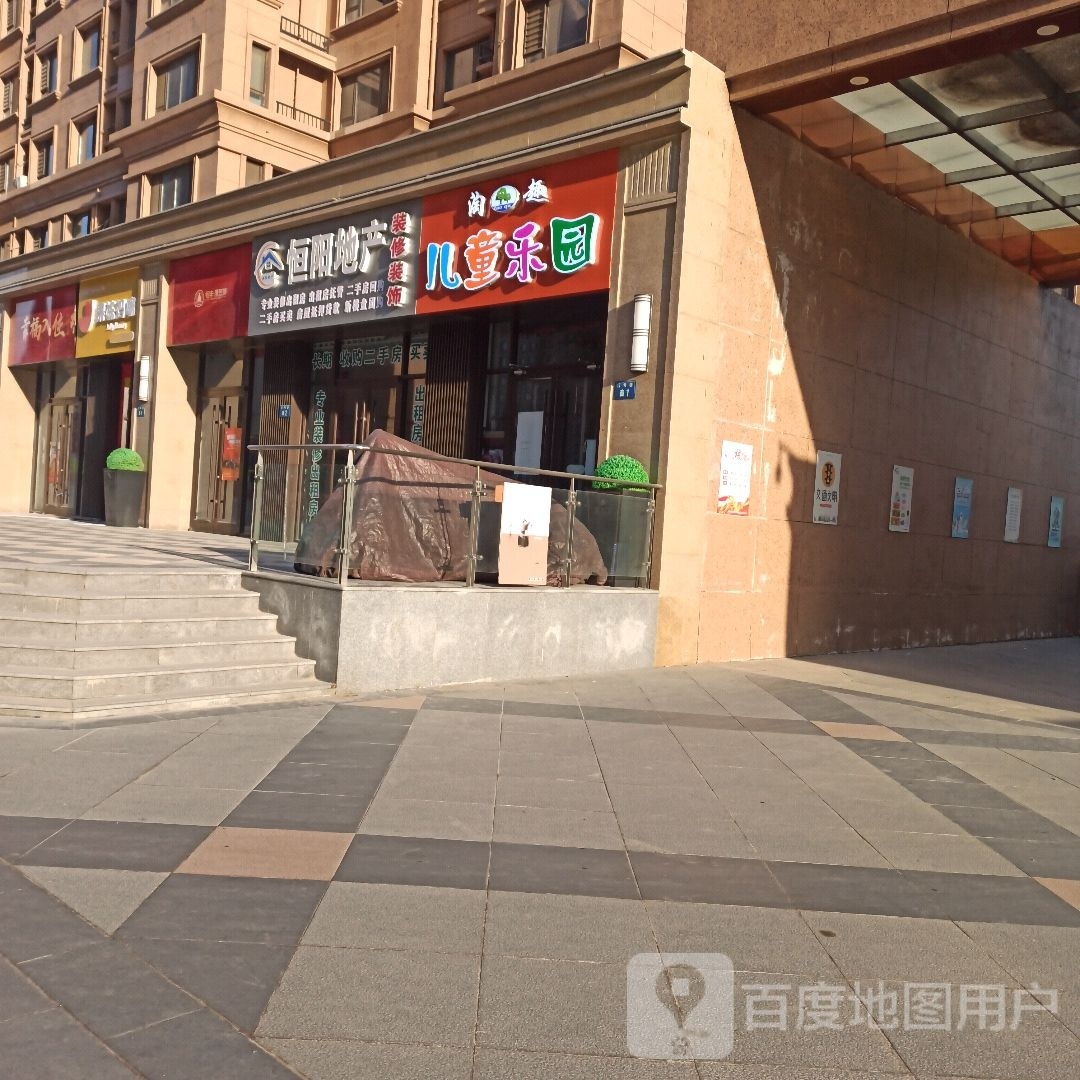 淘趣儿同乐园