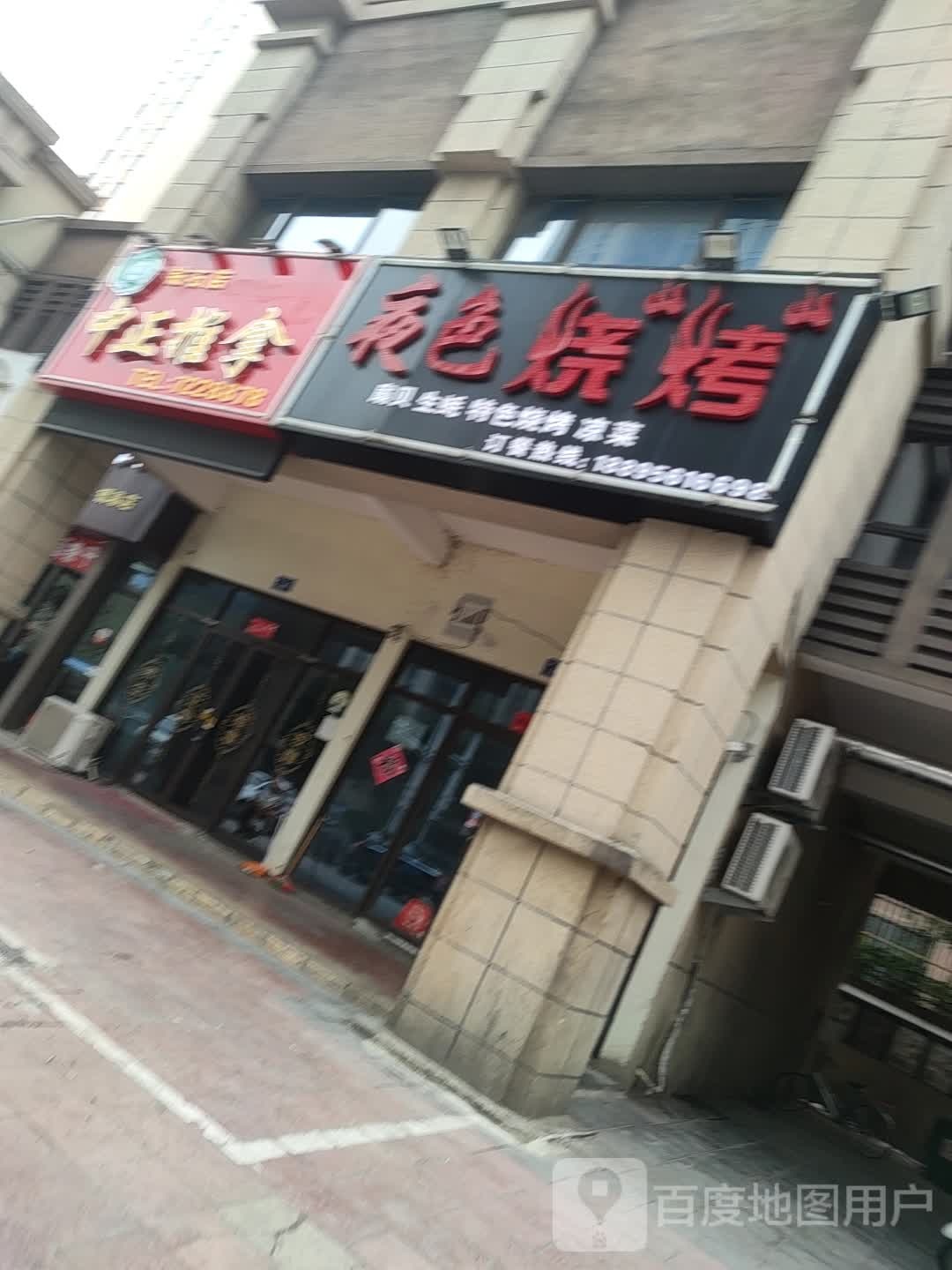 夜色骚烤(银泰百货蚌埠东海大道店)