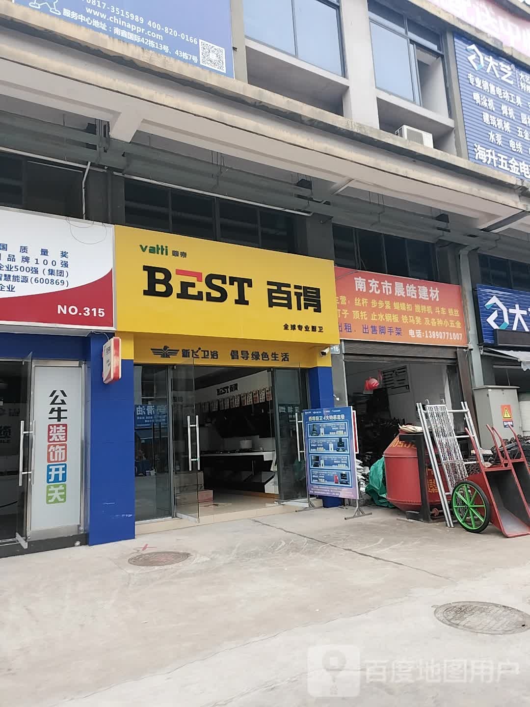 白得(物流大道店)