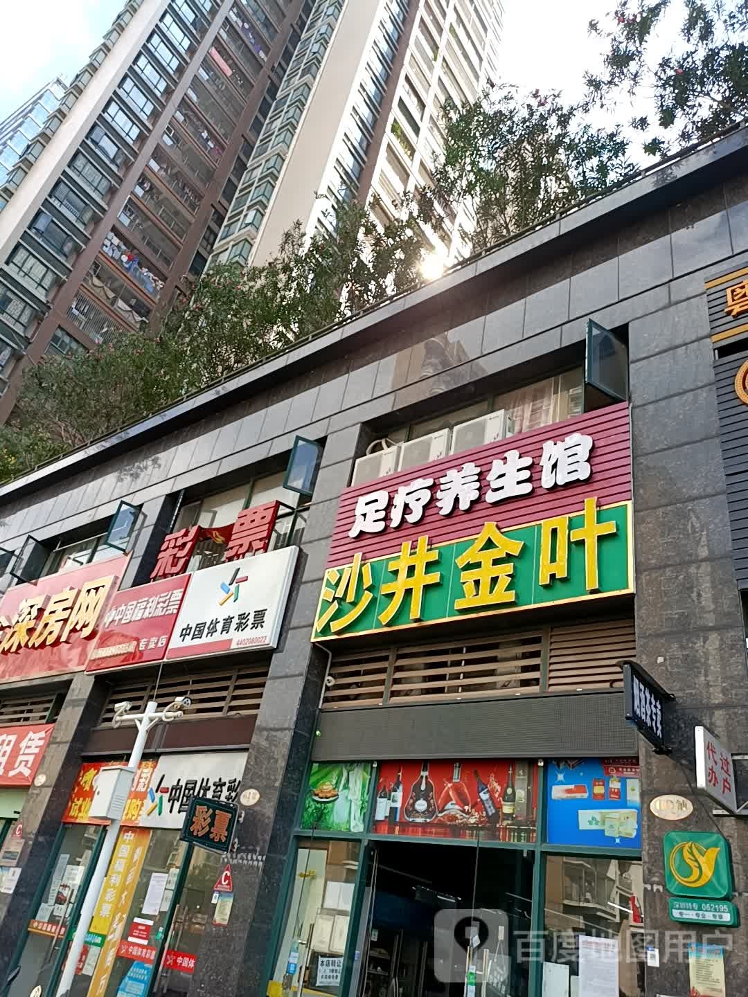 中国体育彩票(星南路店)