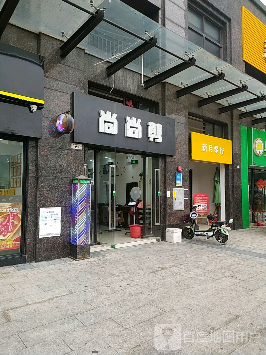 新月琴行(长信·东海银湾店)