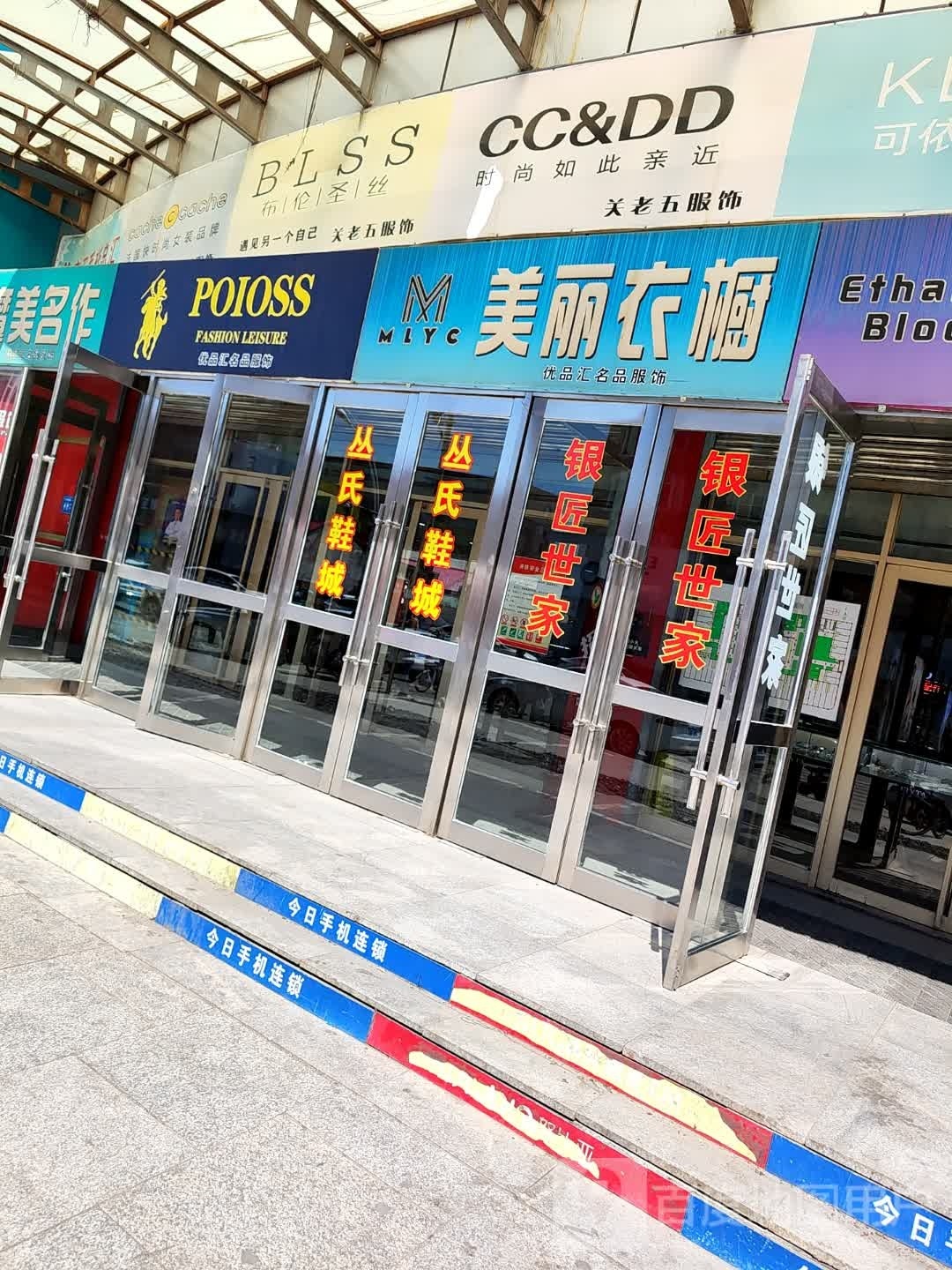 布伦圣丝(东北亚商业广场店)