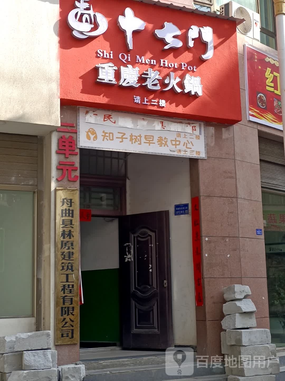 十七门重庆老火锅(S313店)