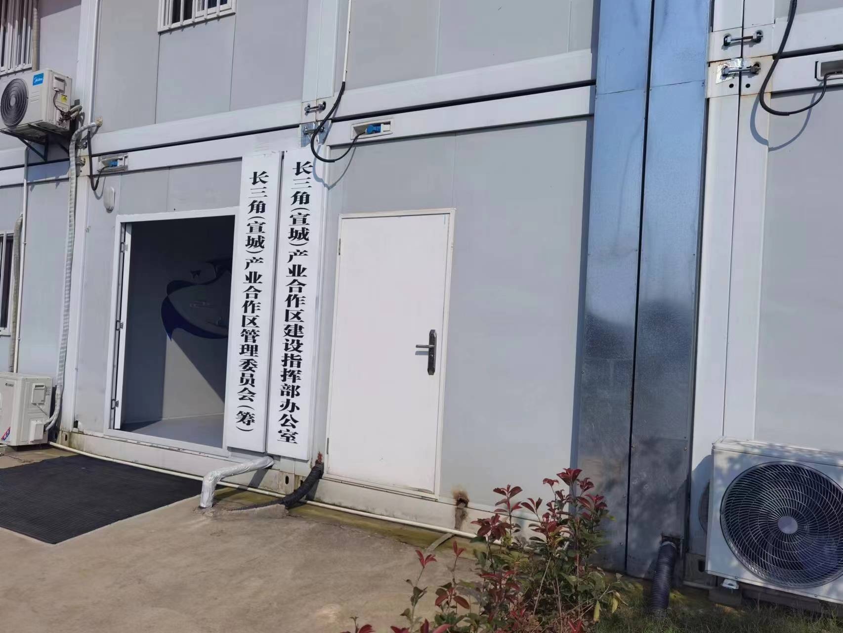 长三角(宣城)产业合作区管理委员会