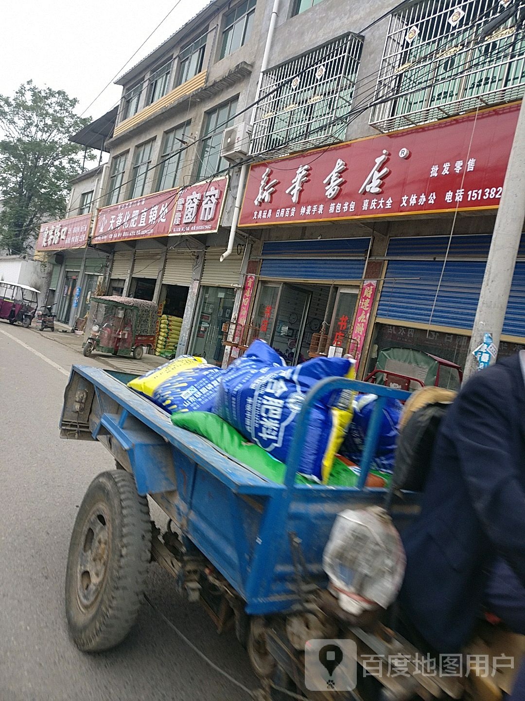 鹿邑县邱集乡雪霞窗帘