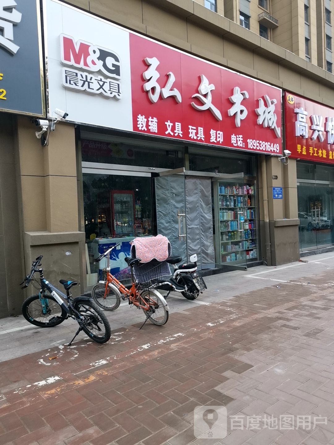 弘文书城