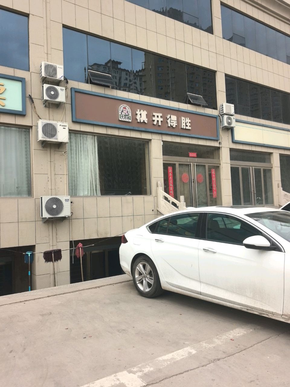 棋开得胜棋牌俱乐部