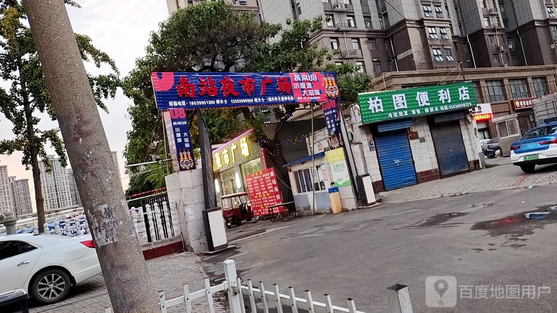 南站夜市烧广场烧烤