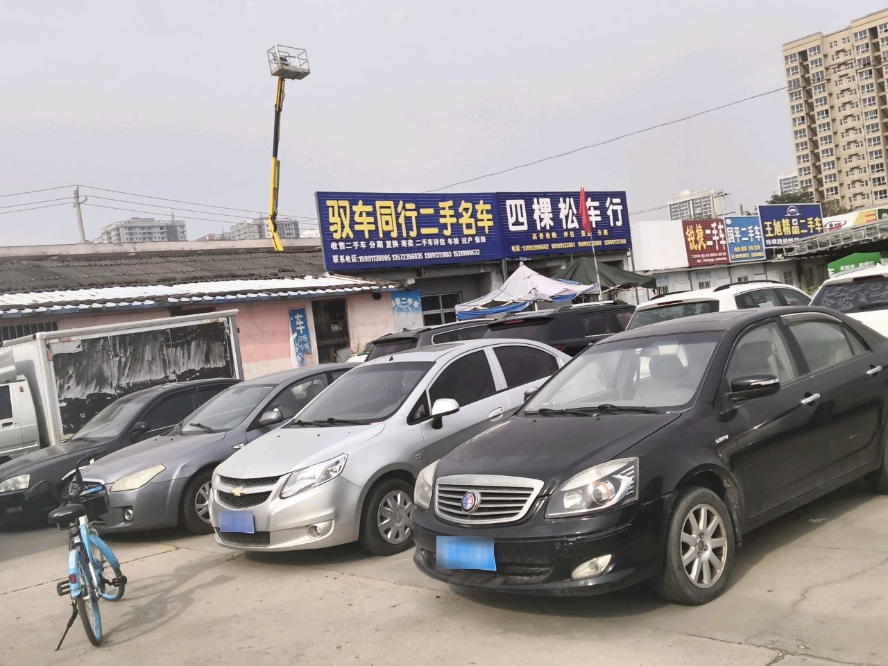 王旭精品二手车