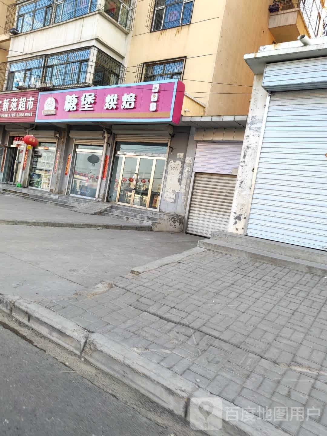 糖堡烘焙(广和东街店)