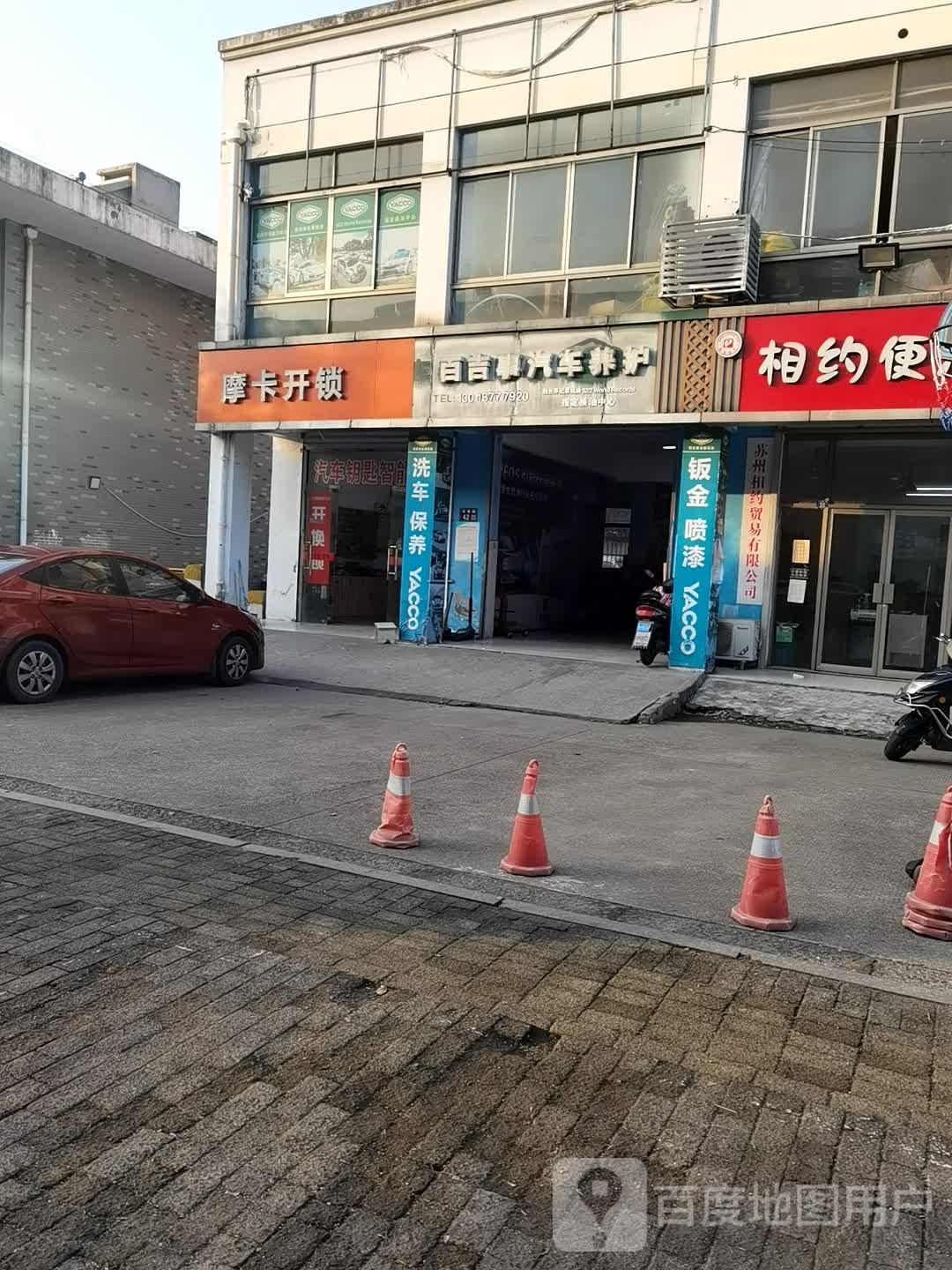 摩卡开锁