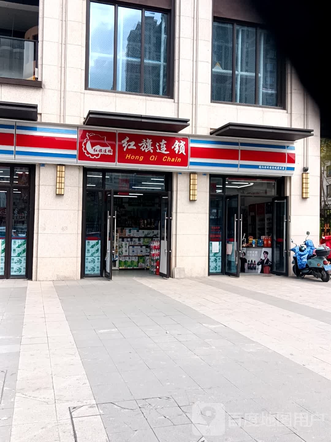 红旗连锁(德阳保利·中央花园店)
