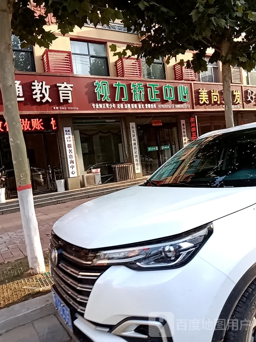 州区矫正中心