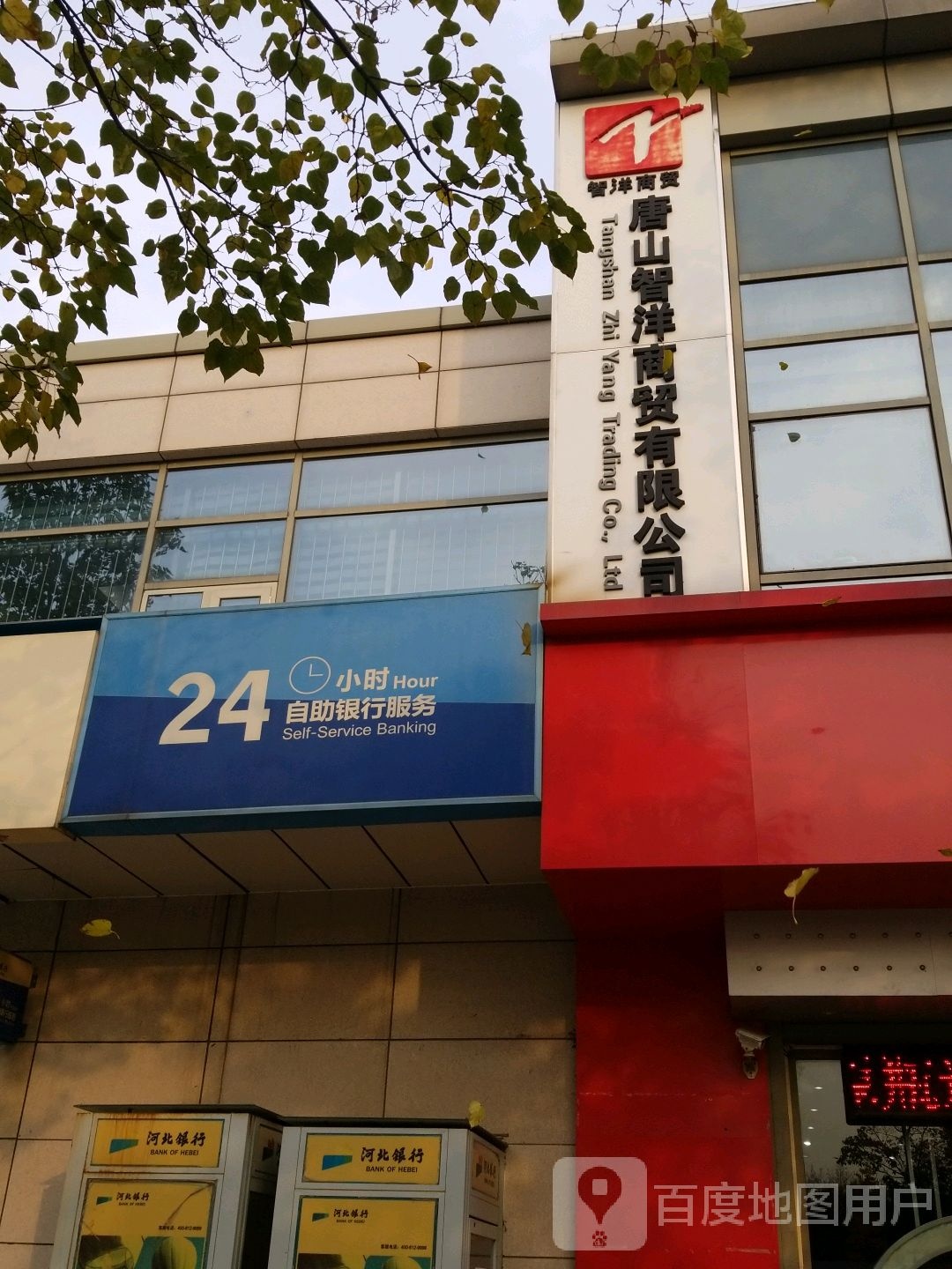 唐山智洋开锁公司