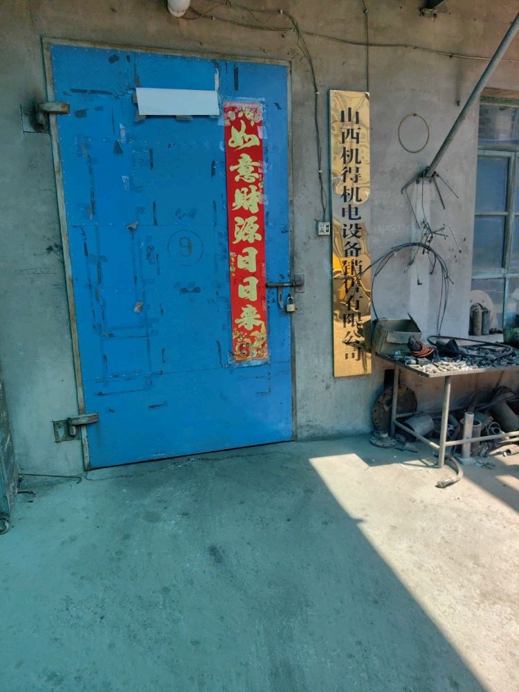 山西机得机电空压机销售维修中心