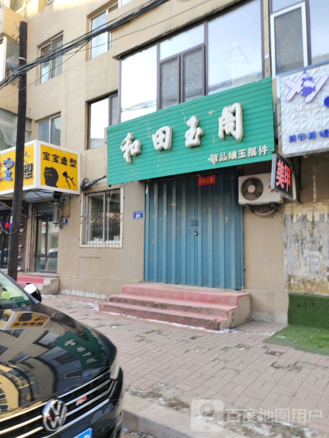 宝宝造型