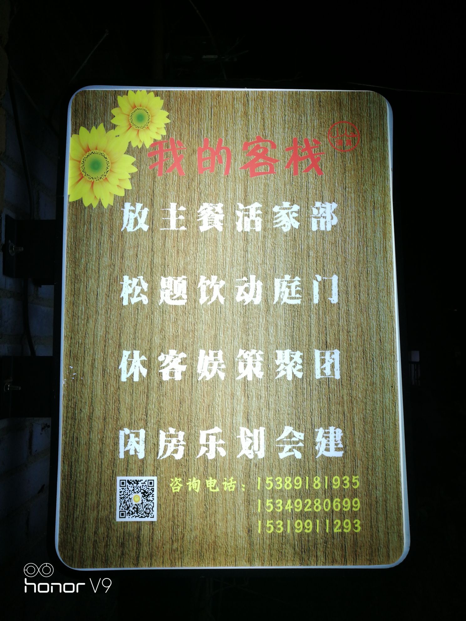 义存堂