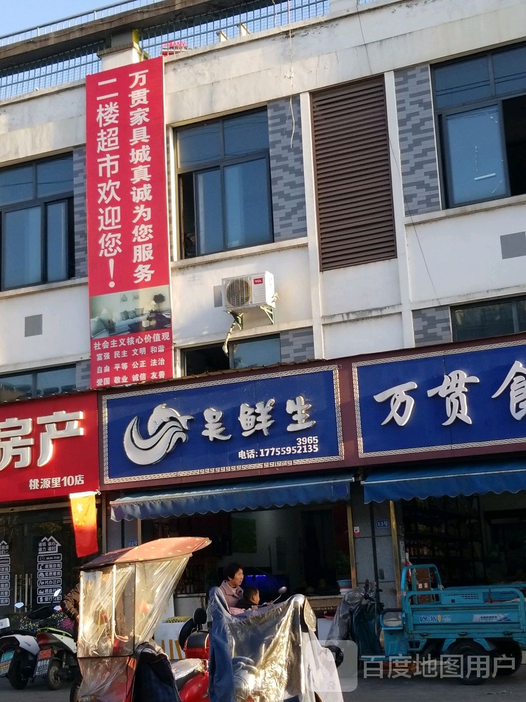 吴鲜生