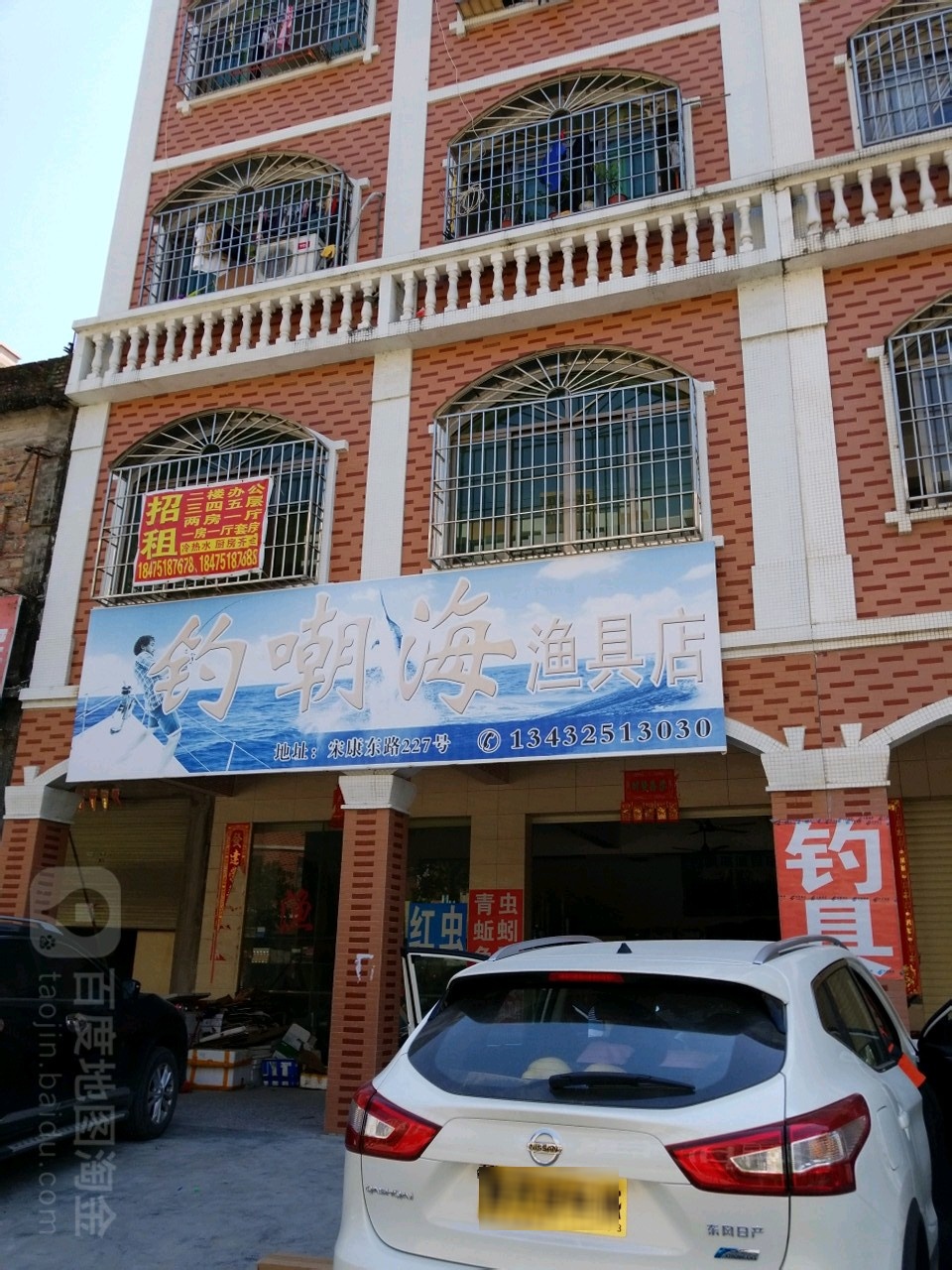 钓嘲海渔具店