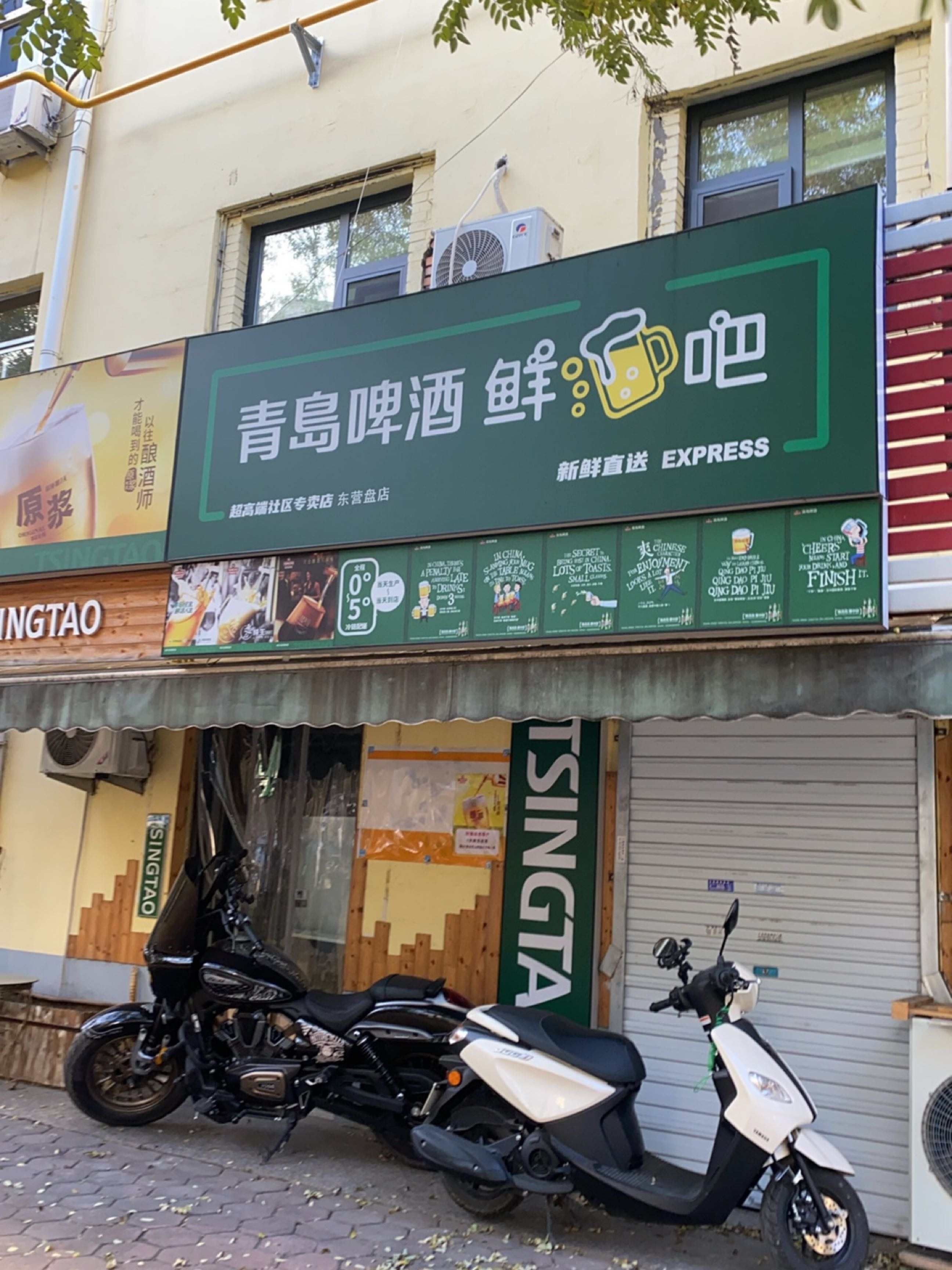 青岛啤酒鲜酒吧