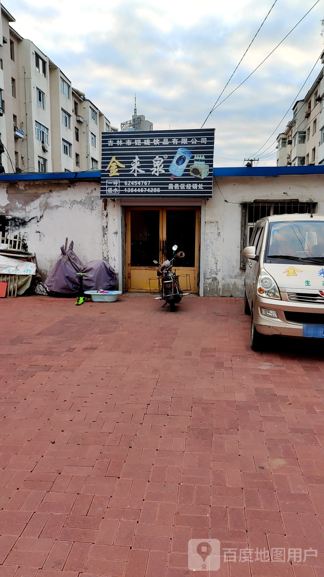 吉林市铠珑饮品有限公司