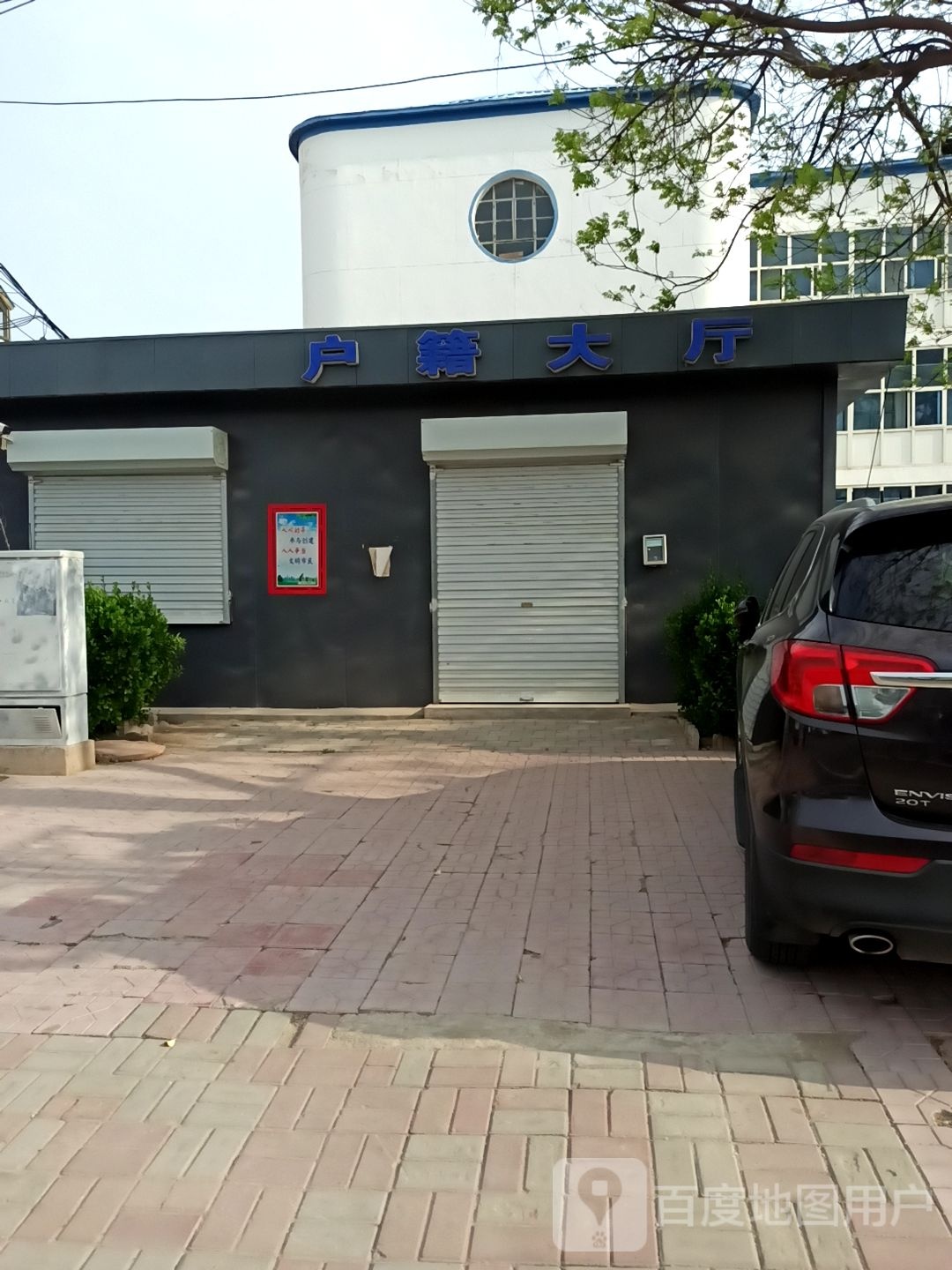 户籍大厅