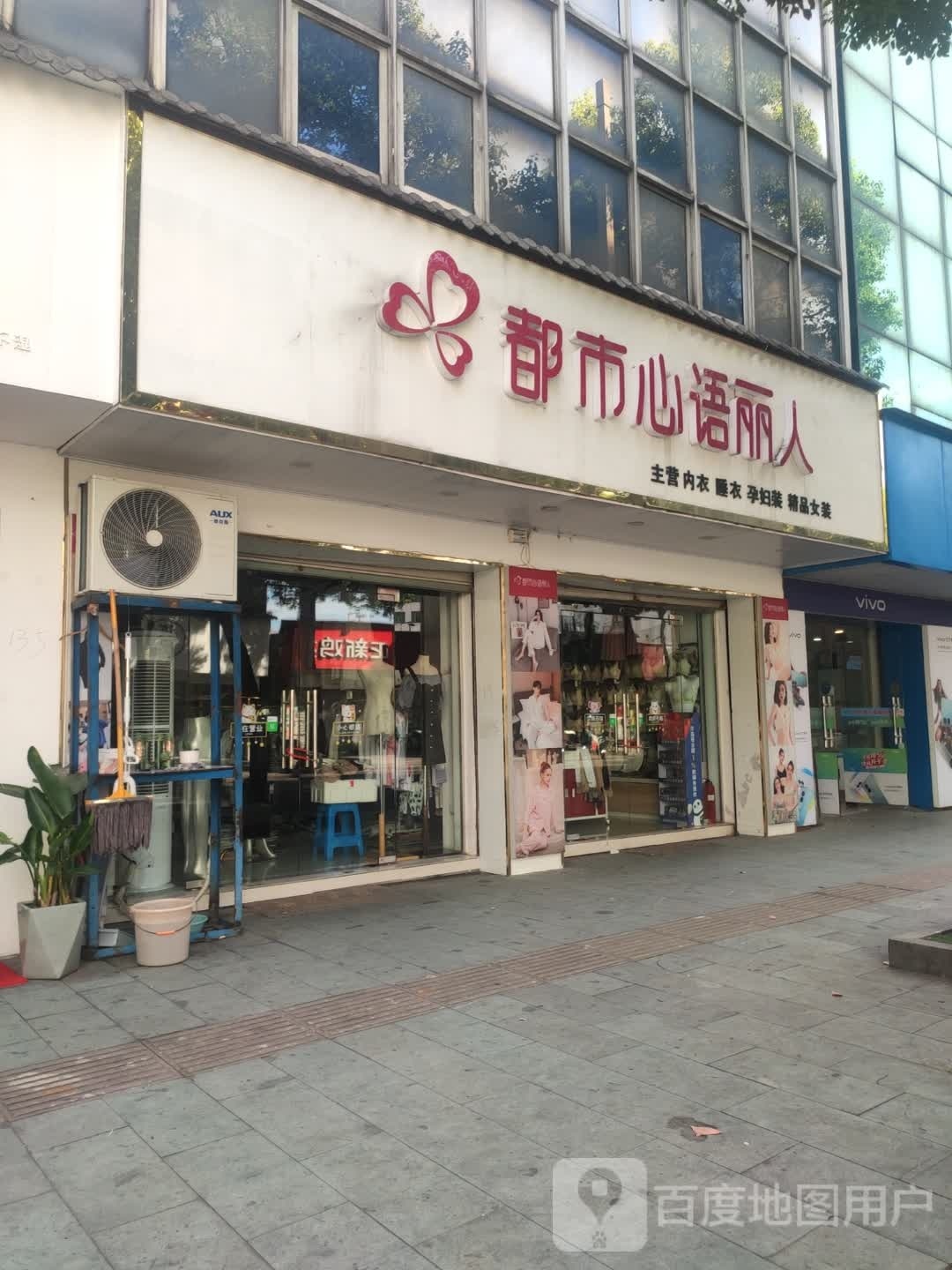 都市心语丽人