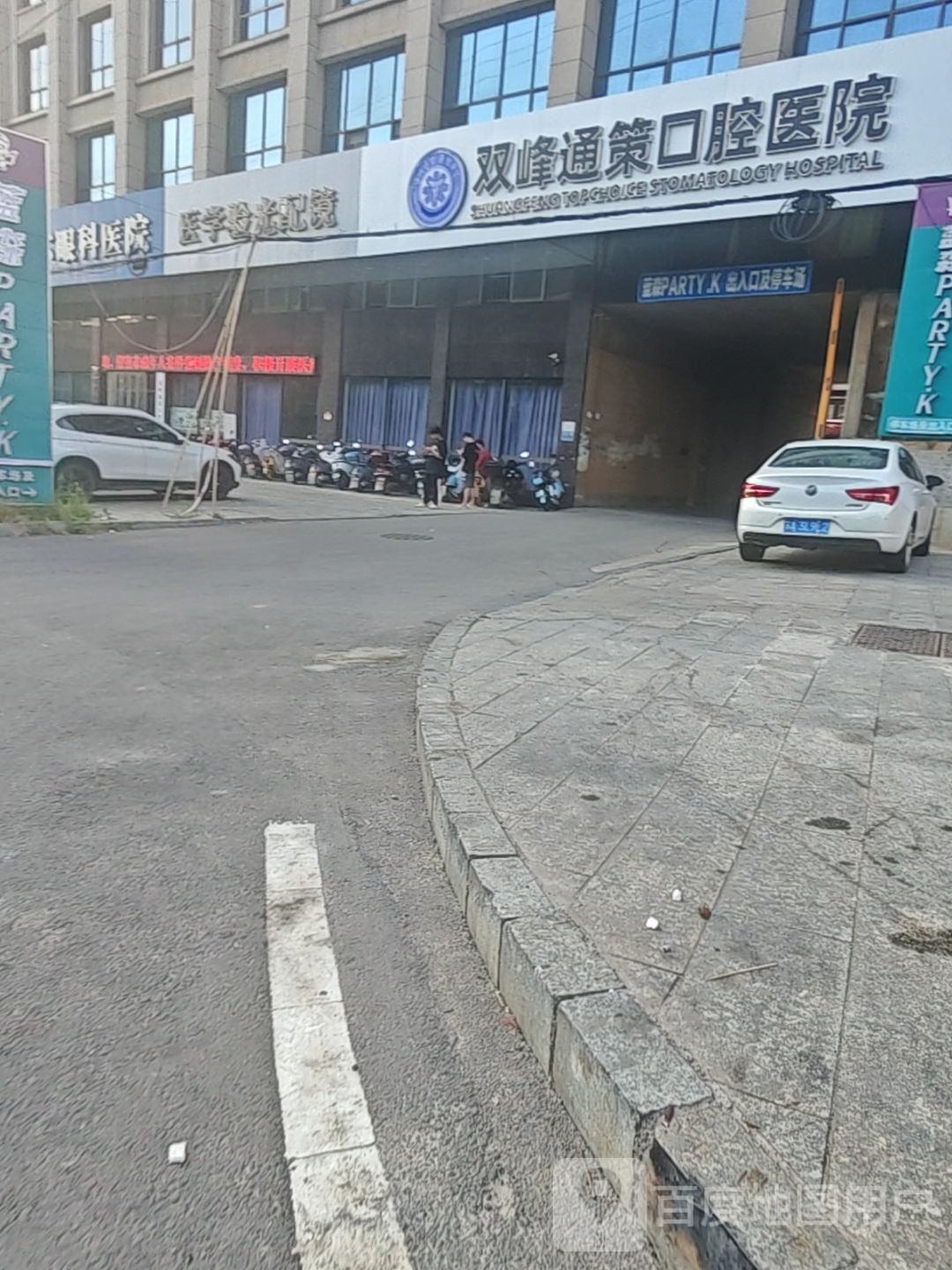 医学验光配镜