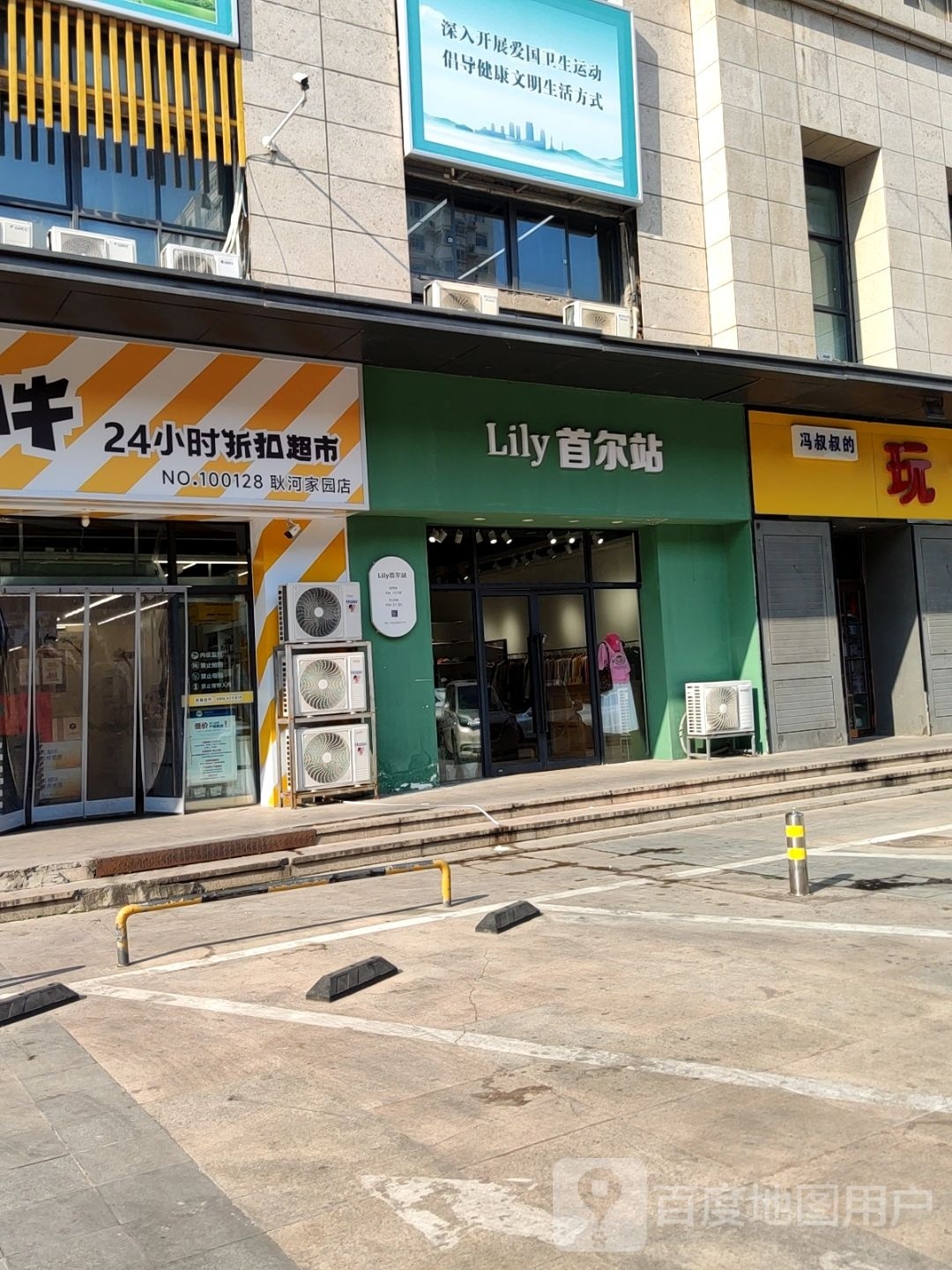 Lily首尔站(汝河路店)