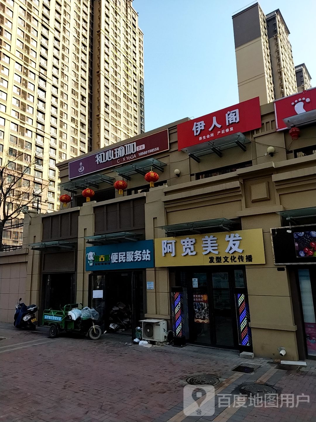 集吉象便民服务站(御山首府店)