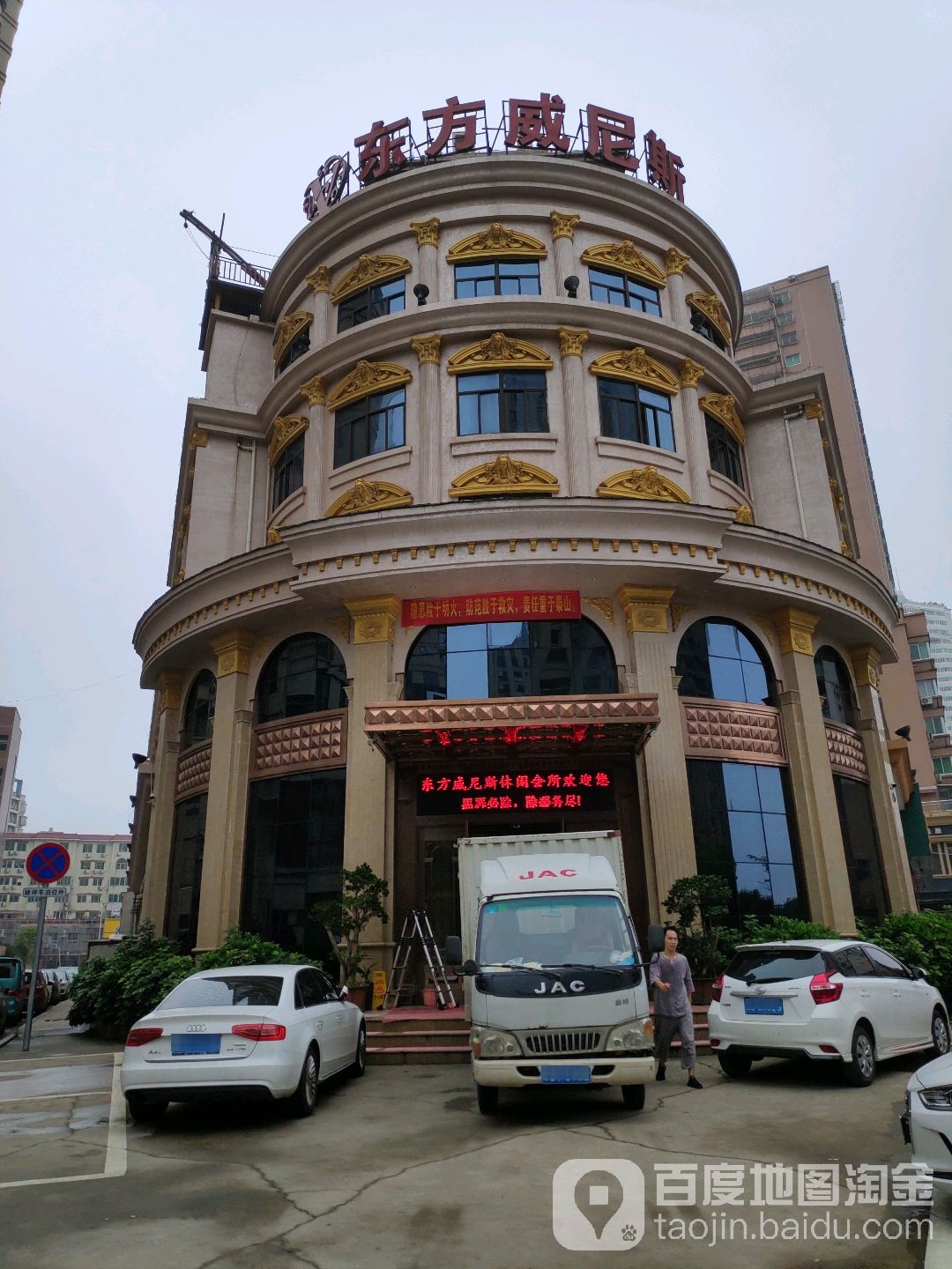 东方威尼斯(龙港店)