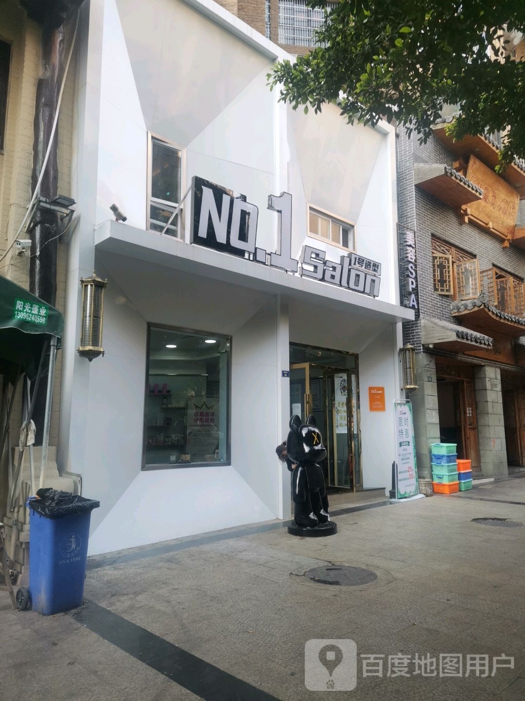 NO· 1salon造型