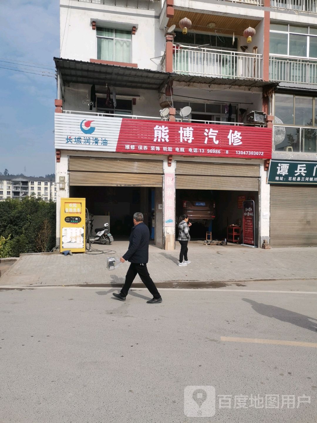 川博qi修