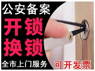 锁王开锁汽车钥匙